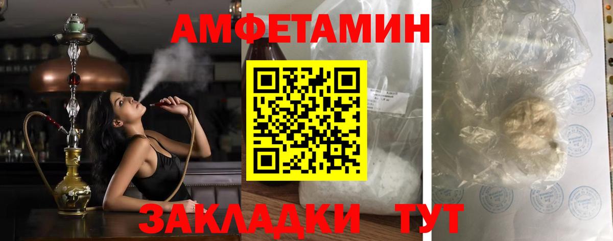 АМФЕТАМИН Розовый Троицк