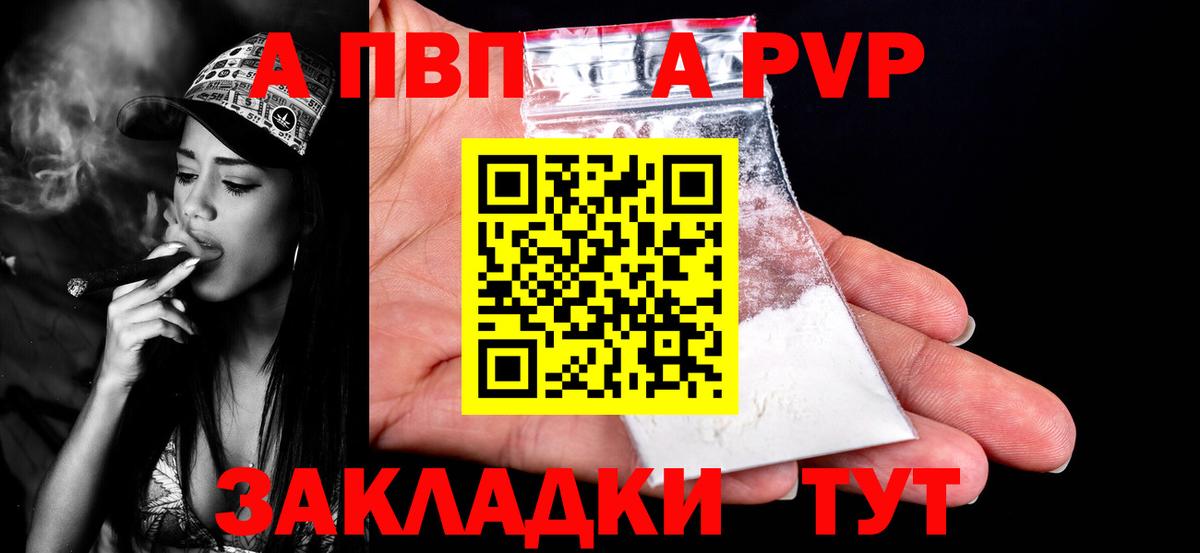 A PVP крисы CK Троицк