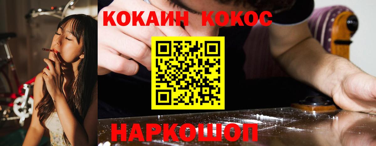 Cocaine 97%  Cocaine Колумбийский  Вход с VPN  Троицк 