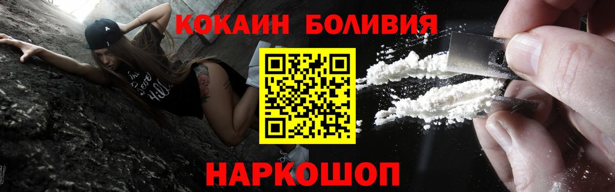 КОКАИН Боливия Троицк