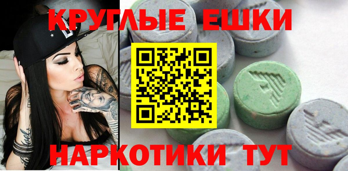 Ecstasy 280 MDMA Троицк