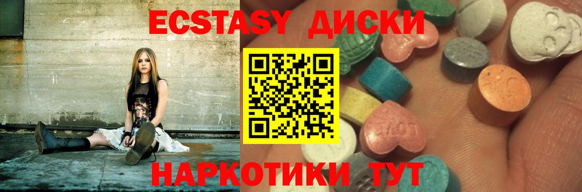 Экстази TESLA  Экстази таблы  Вход с VPN  Троицк 