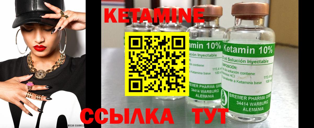 Троицк  КЕТАМИН ketamine  Кетамин VHQ  Вход с VPN 