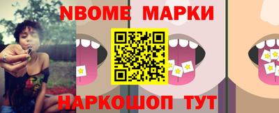 стафф Наро-Фоминск
