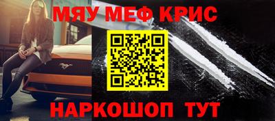прущие крисы Нальчик
