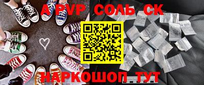 стафф Наро-Фоминск