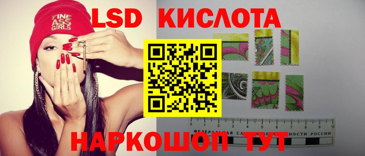 Троицк  ЛСД экстази кислота  Вход с VPN  Лсд 25 экстази кислота 