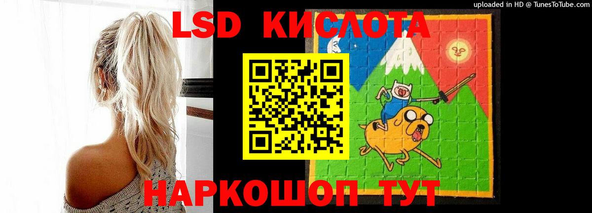 Лсд 25 экстази ecstasy Троицк