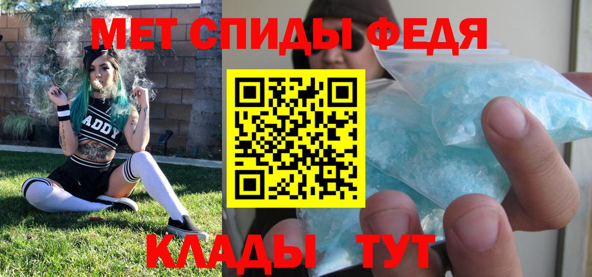 Первитин мет  Вход с VPN  Троицк  Первитин мет 