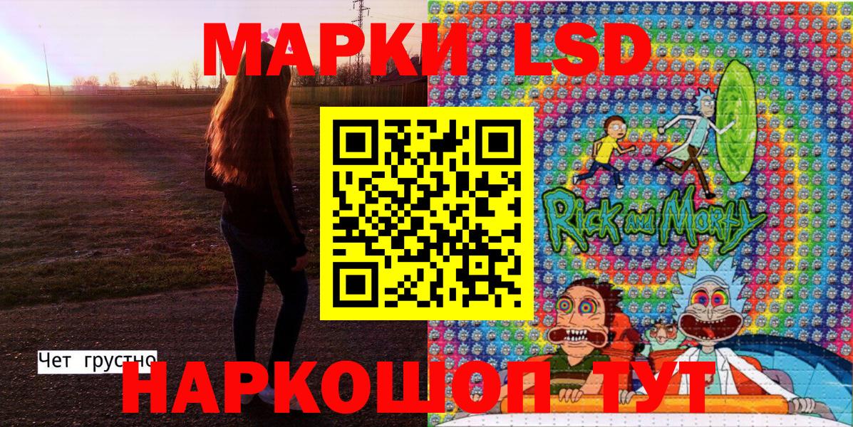 сколько стоит  Вход с VPN  Троицк  Наркотические марки 1,5мг  Марки N-bome 
