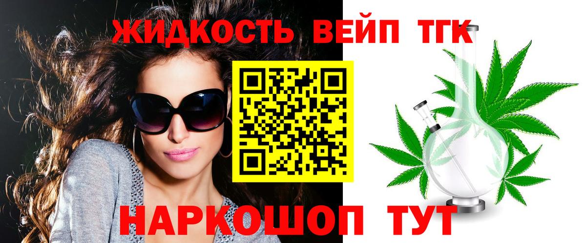 Дистиллят ТГК Wax Троицк