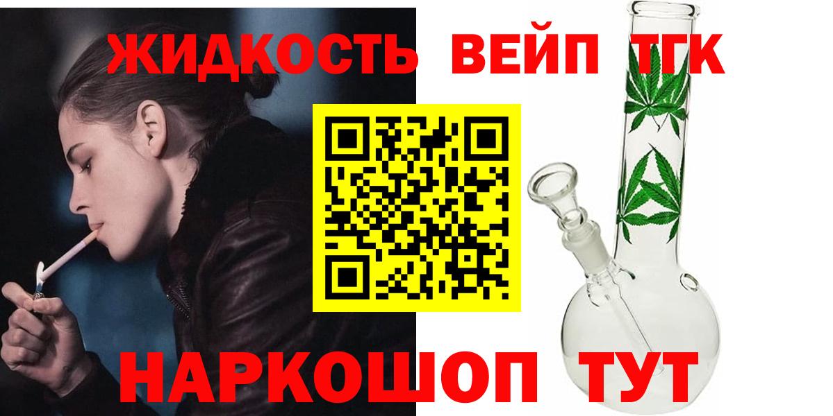 Дистиллят ТГК гашишное масло  ТГК гашишное масло  Троицк  Вход с VPN 