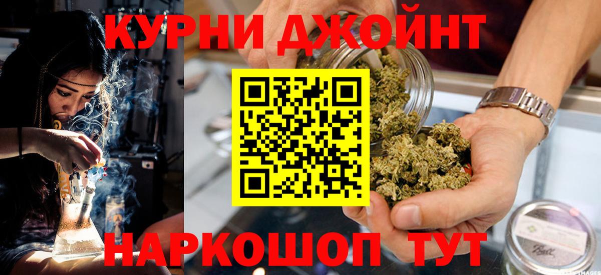 Канабис планчик Троицк